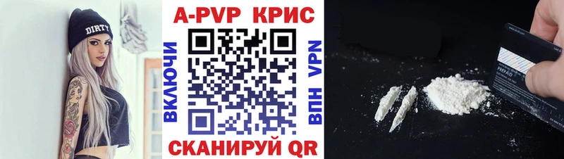 A PVP крисы CK Семикаракорск
