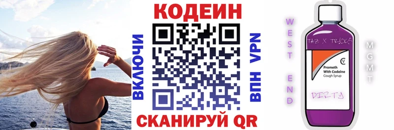 Кодеиновый сироп Lean напиток Lean (лин)  магазин продажи наркотиков  Семикаракорск 